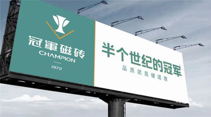 海鷗冠軍建材（宿州）有限公司揭牌儀式圓滿成功，開啟磁磚產業新篇章