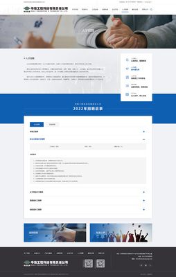 華陸工程科技有限責任公司-產(chǎn)品展示 外貿(mào) 銷售-企業(yè)宣傳-案例展示-硅峰網(wǎng)絡(luò)-網(wǎng)站設(shè)計|軟件開發(fā)|微信建設(shè),西安最專業(yè)的企業(yè)信息化建設(shè)網(wǎng)絡(luò)公司。