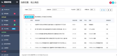 西安市上線纖檢智慧監(jiān)管平臺，實現(xiàn)纖維制品質(zhì)量治理數(shù)字化跨越